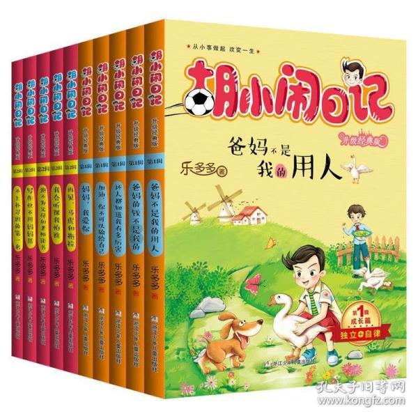 逗小猴开心系列176